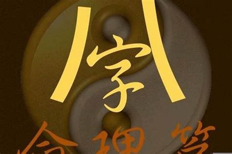 八字輕怎麼辦|八字很輕怎麼辦？破解運勢低迷的秘訣